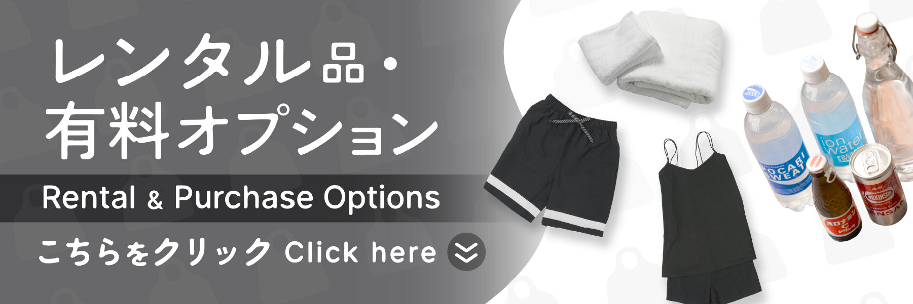 レンタル販売オプション