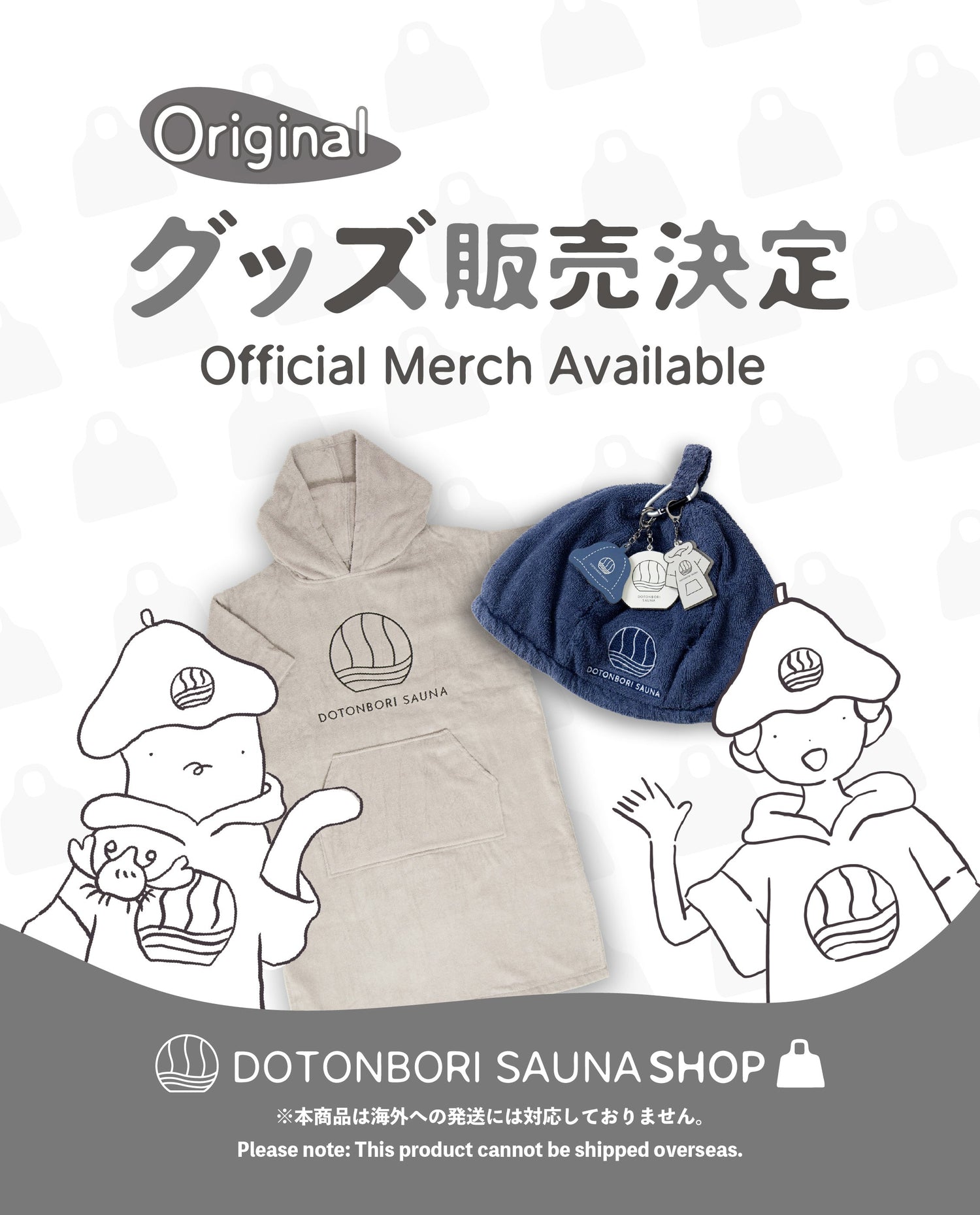 【⭐️NEW】<br>DOTONBORI SAUNA Shop<br>道頓堀サウナを、あなたのものに。