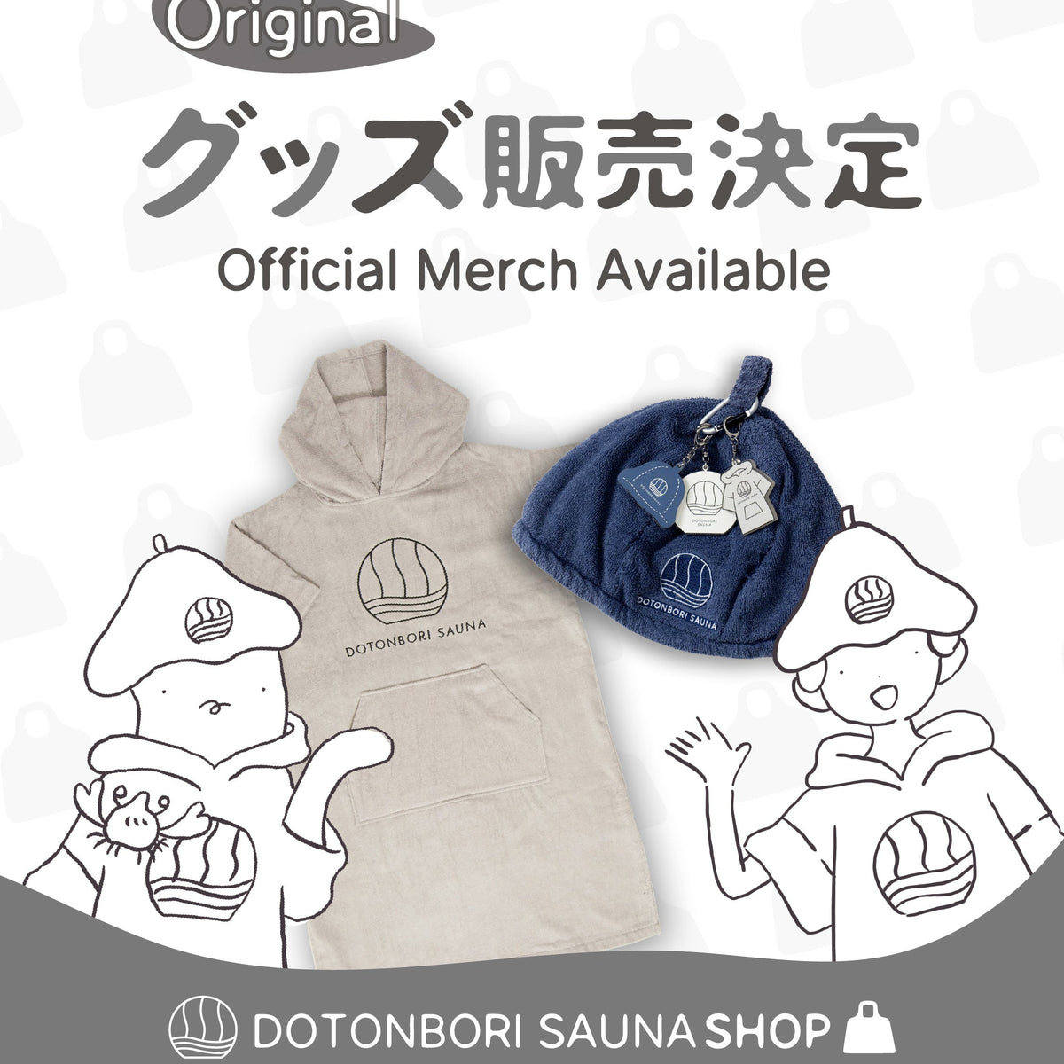 NEW】DOTONBORI SAUNA Shop 道頓堀サウナを、あなたのものに。｜道頓堀