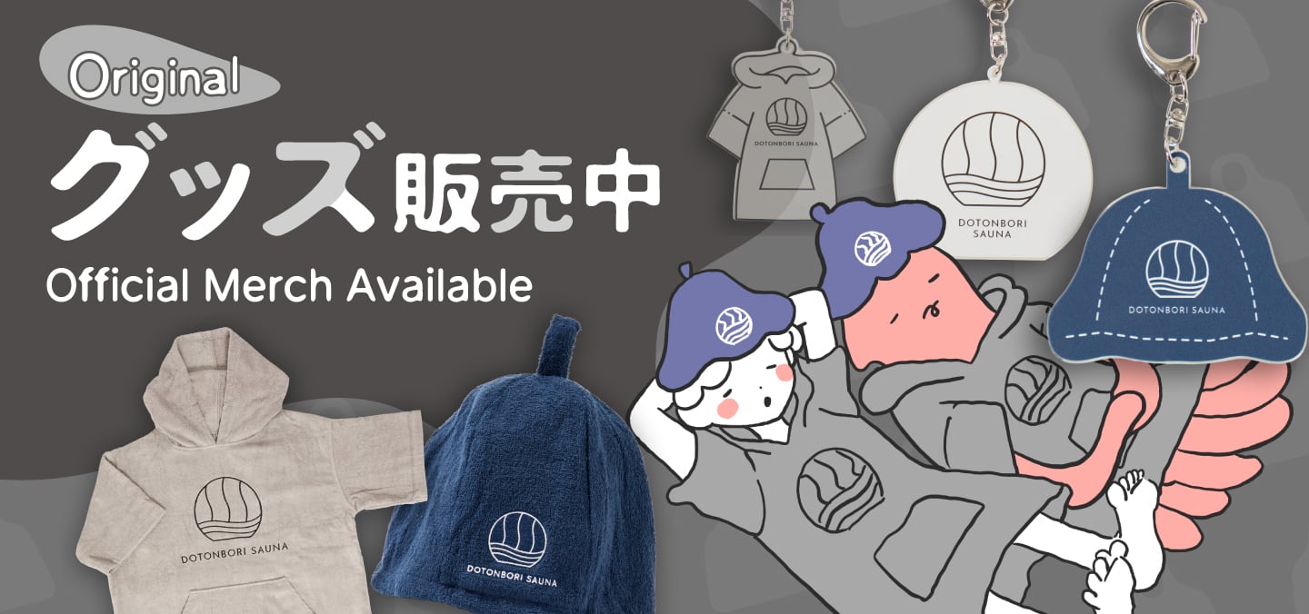 オリジナルグッズ販売中