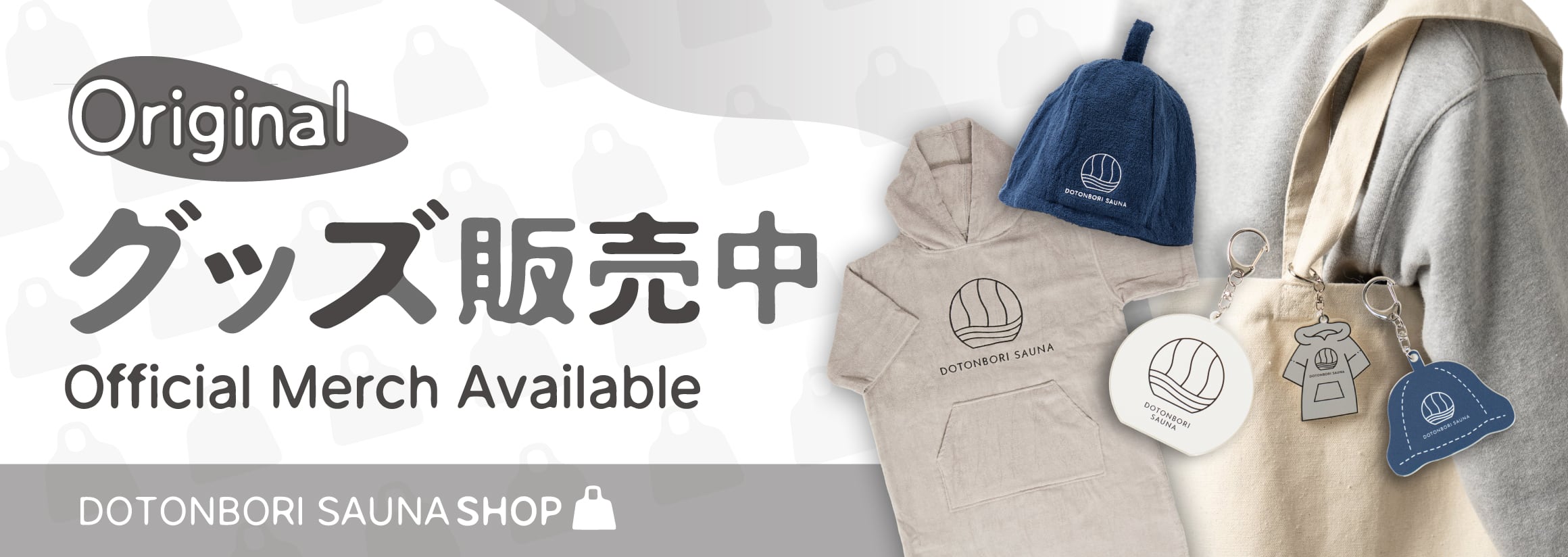 オリジナルグッズ販売中