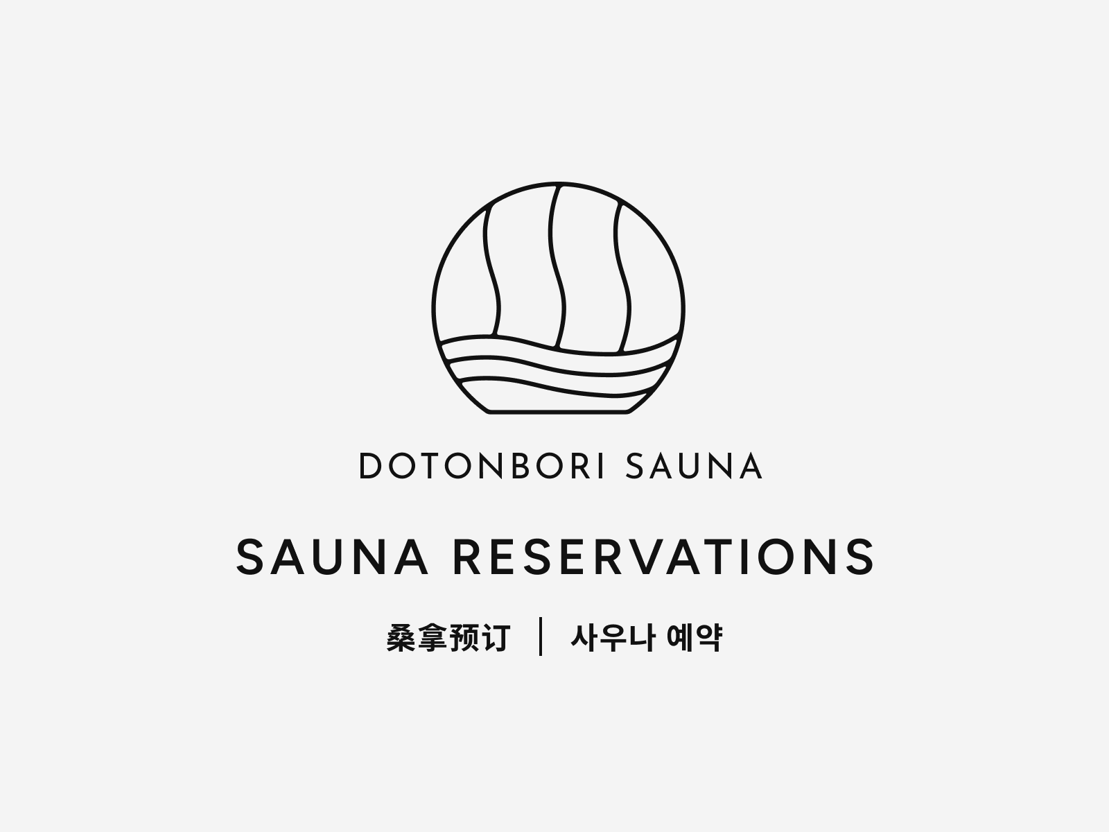 Sauna Reservations